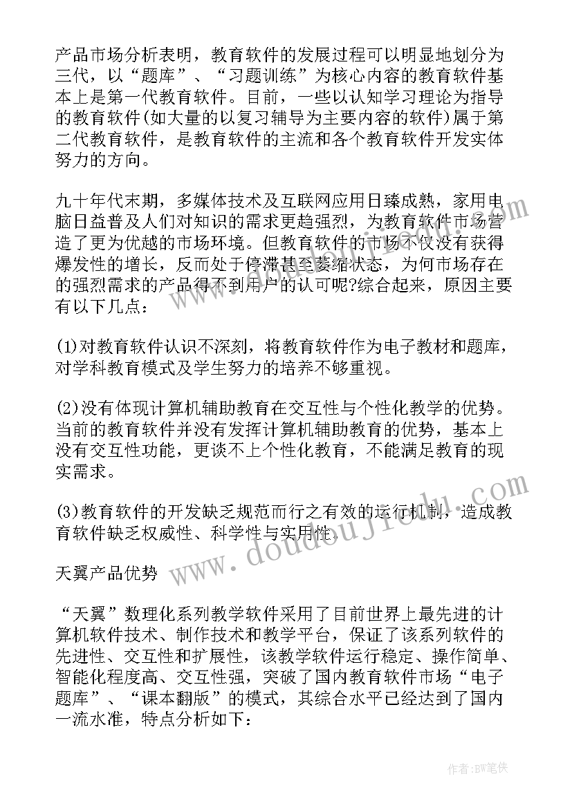 最新推广计划方案(优秀5篇)