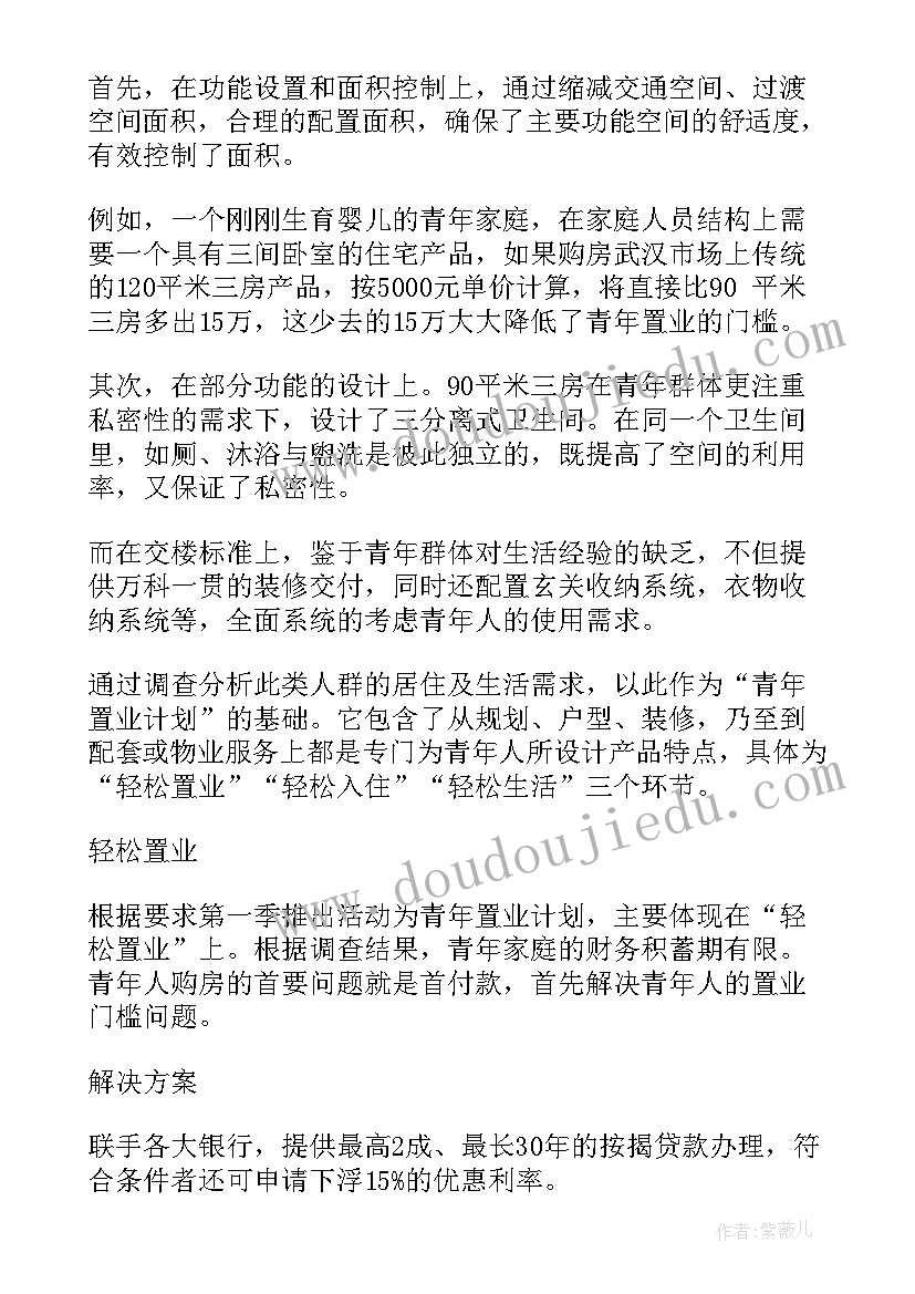 2023年计划方案英语读(优质10篇)