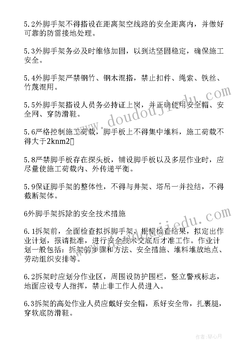 双排落地脚手架施工方案及流程(大全5篇)