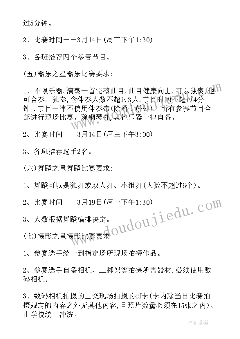 最新小学艺术活动方案设计(大全8篇)