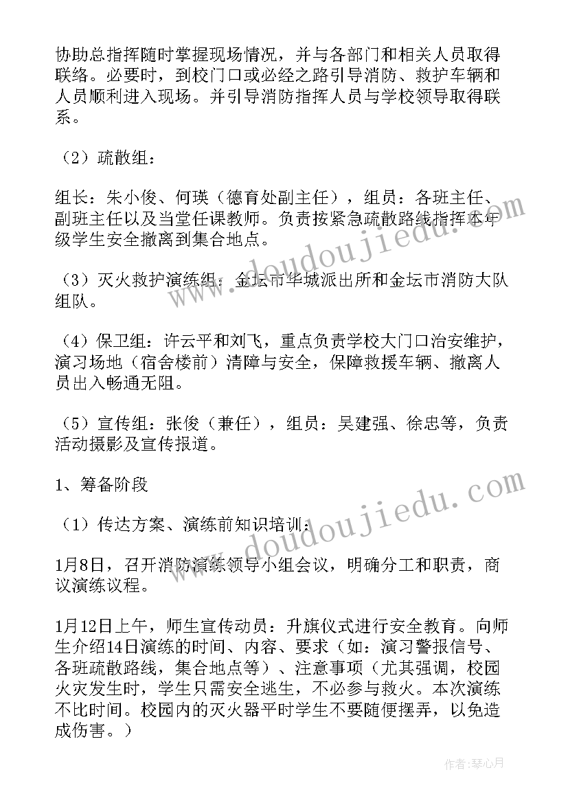 2023年企业应急演练方案 企业消防应急演练方案(汇总5篇)