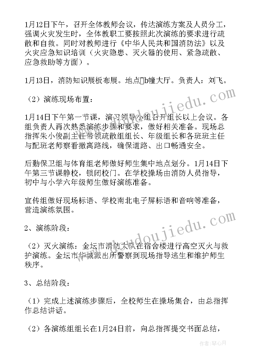 2023年企业应急演练方案 企业消防应急演练方案(汇总5篇)