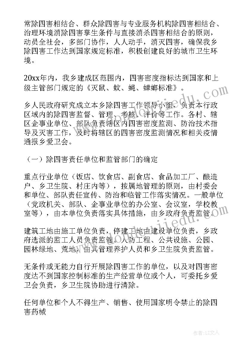 2023年四害消杀服务方案(优秀5篇)