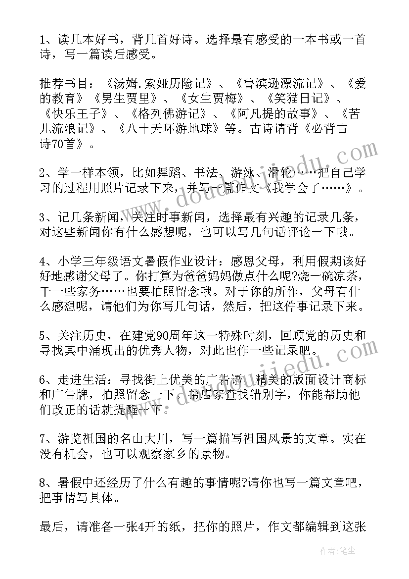 小学教学方案 小学军训方案(大全7篇)