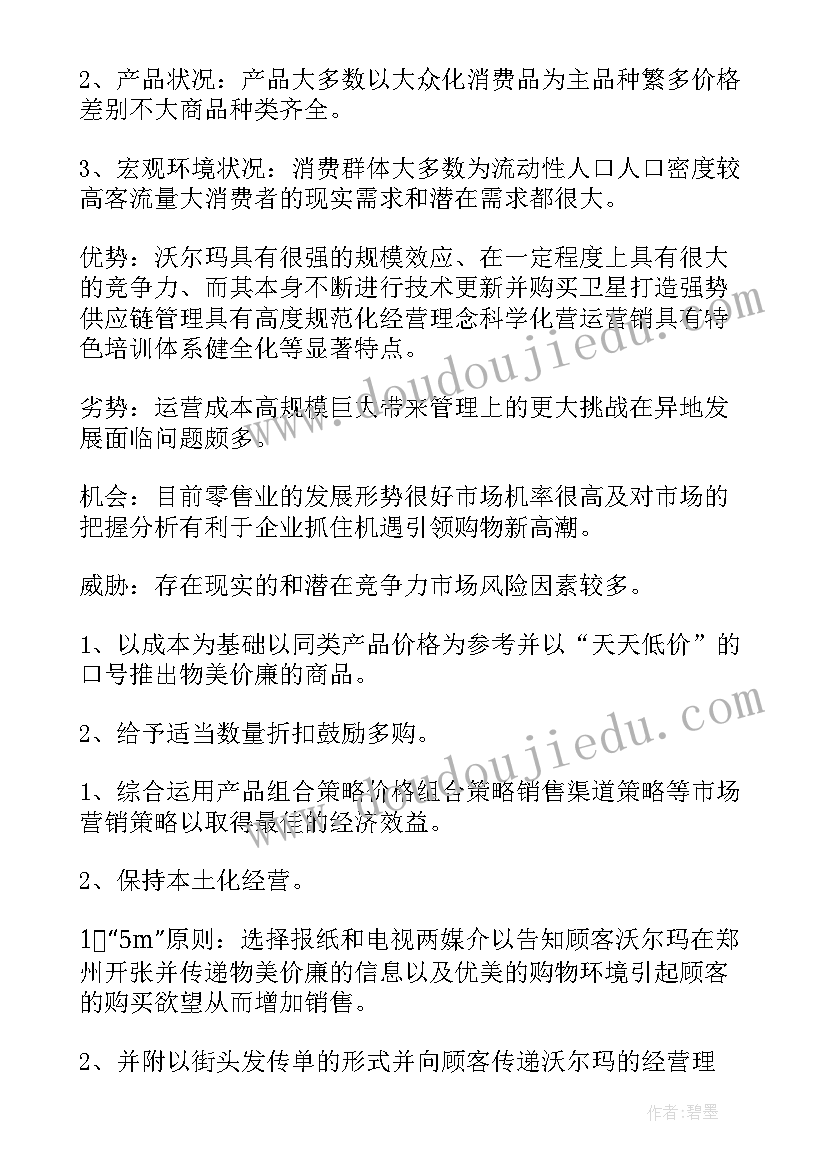 最新商场端午活动方案设计 商场端午节活动方案(模板5篇)