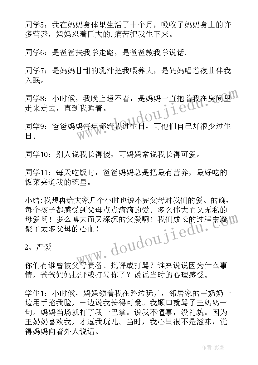 德育实践活动方案框架 小学感恩德育实践活动的方案(优秀5篇)