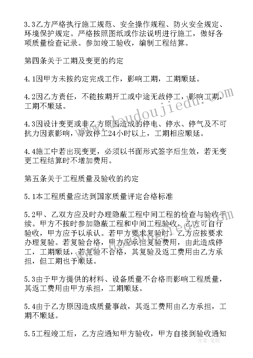 2023年钢混结构施工方案与技术措施(优秀5篇)