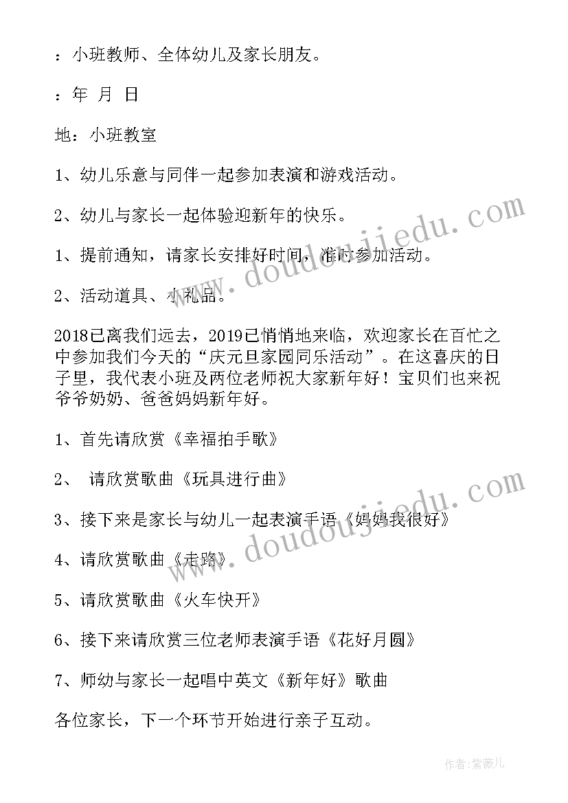 幼儿园中班活动设计方案(模板5篇)