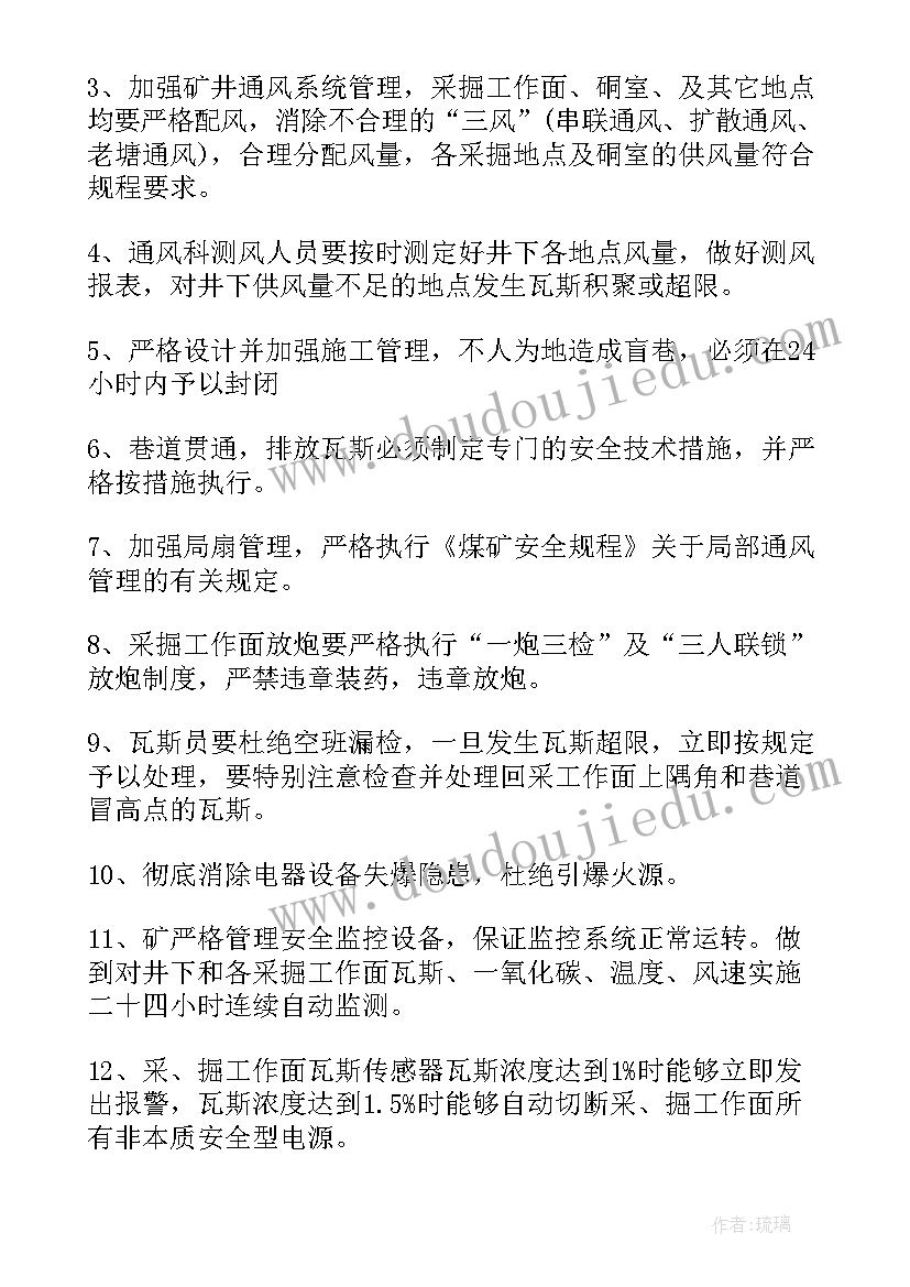 2023年技术标方案(优质8篇)