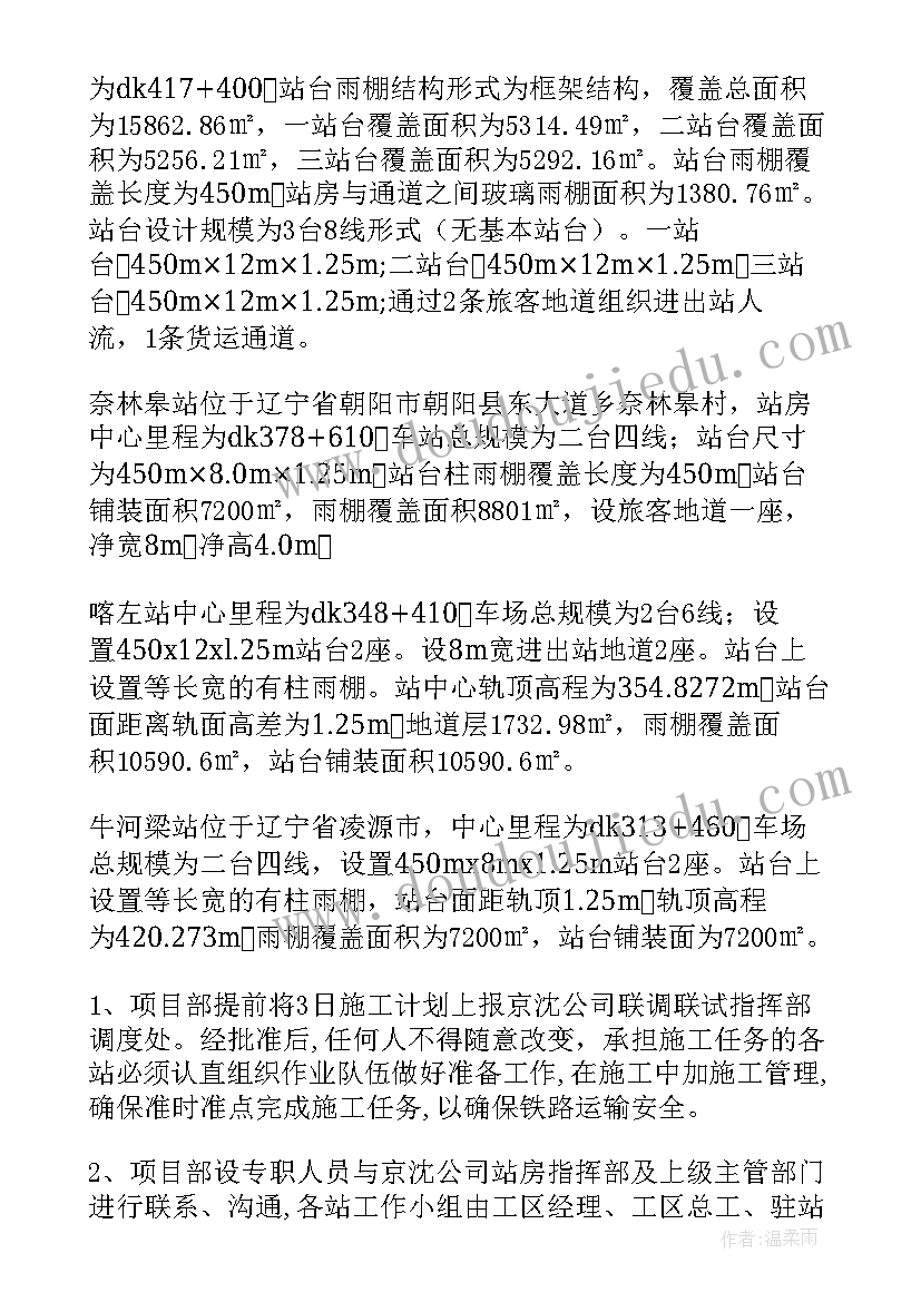 最新电梯安全施工方案(实用6篇)