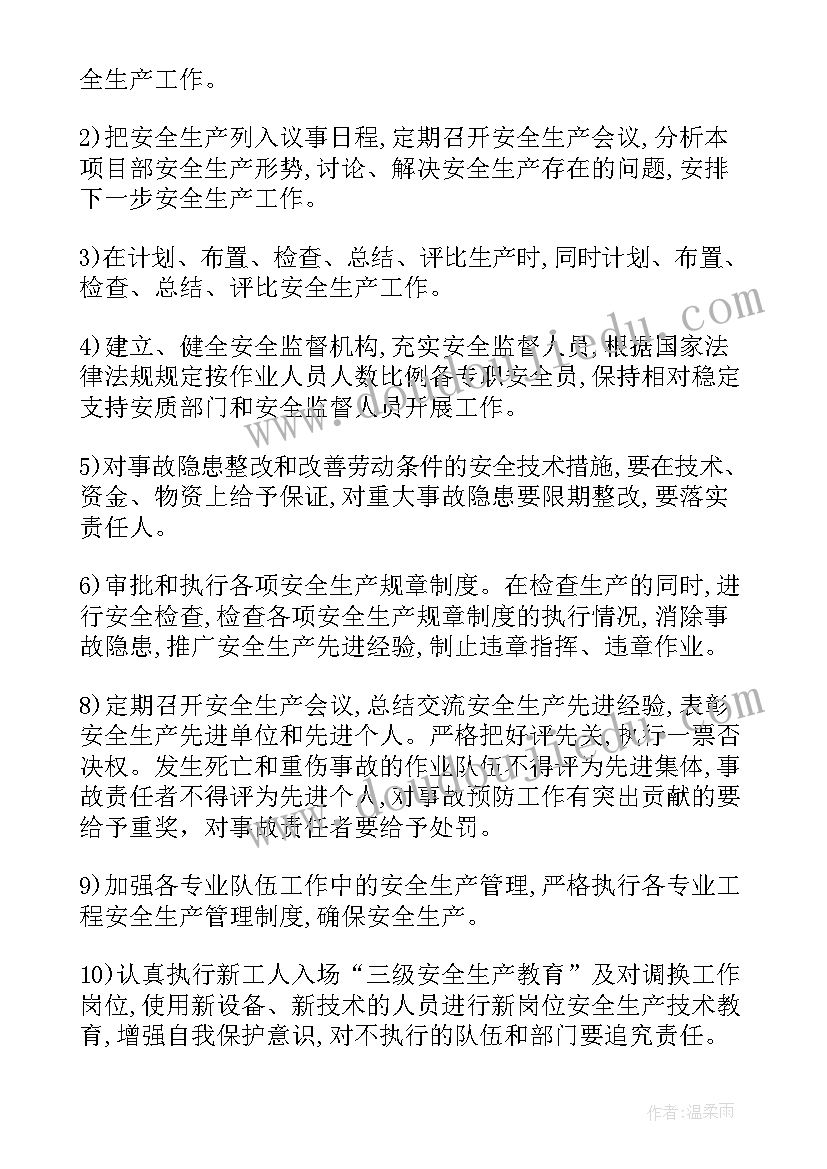 最新电梯安全施工方案(实用6篇)