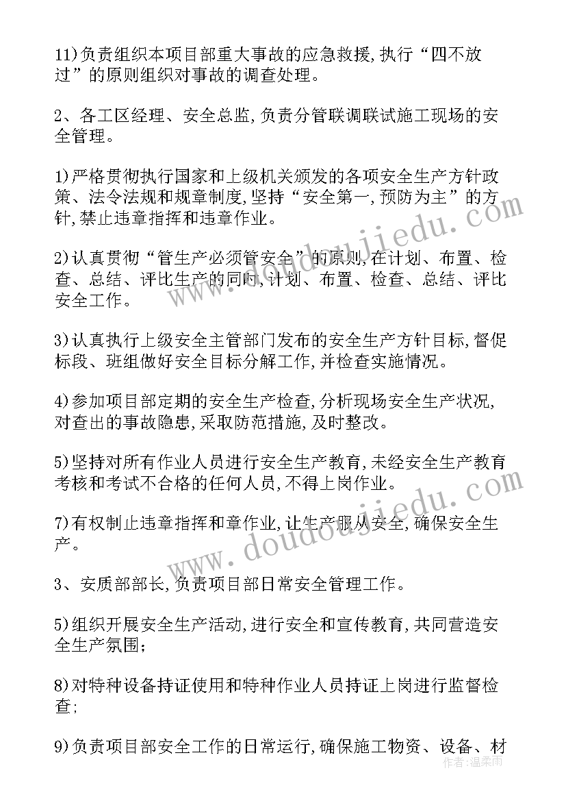 最新电梯安全施工方案(实用6篇)