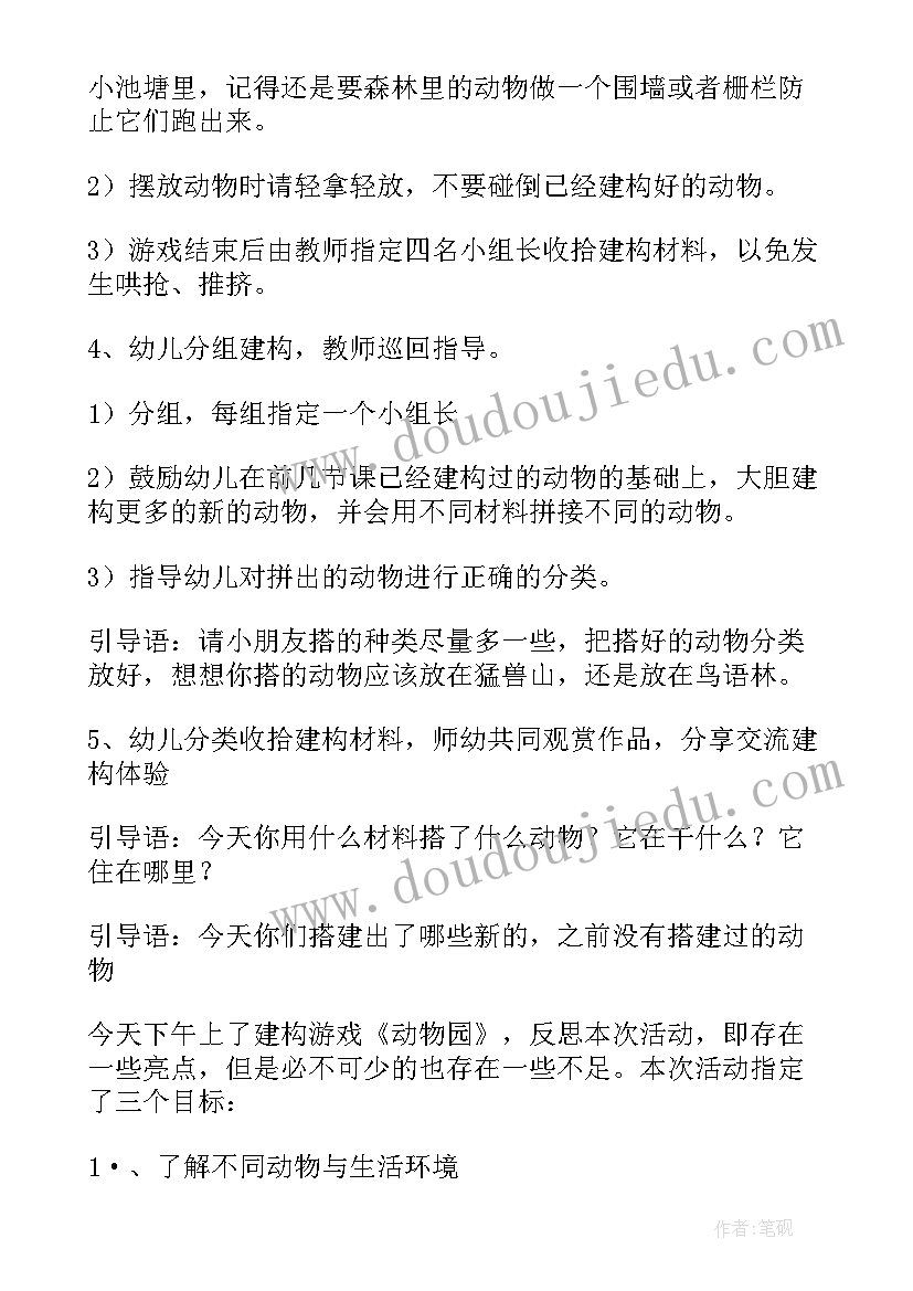 最新幼儿园休业仪式致辞(模板8篇)