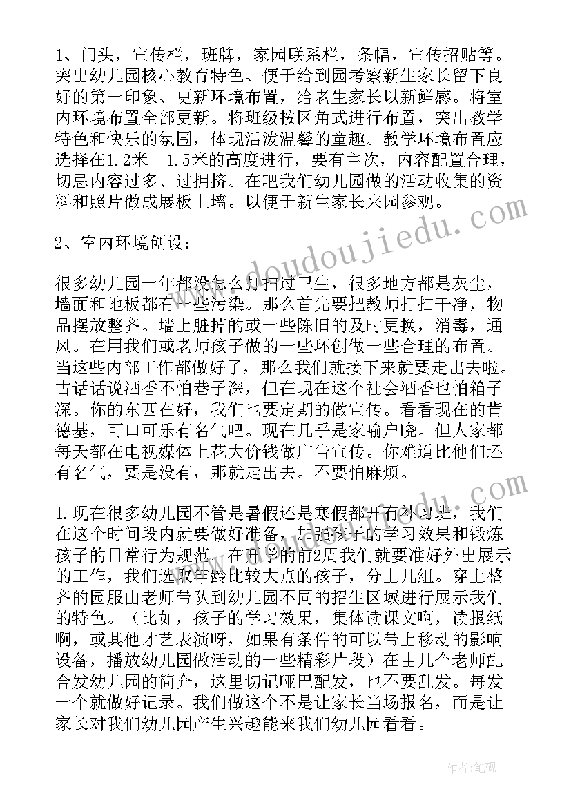 最新幼儿园休业仪式致辞(模板8篇)