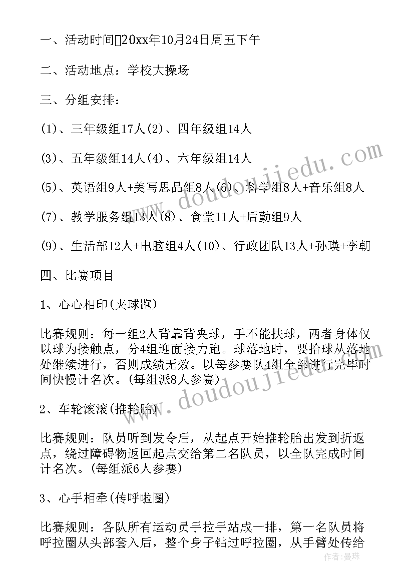 2023年结构实验方案设计内容 实验小学教职工结构工资试行方案(精选5篇)