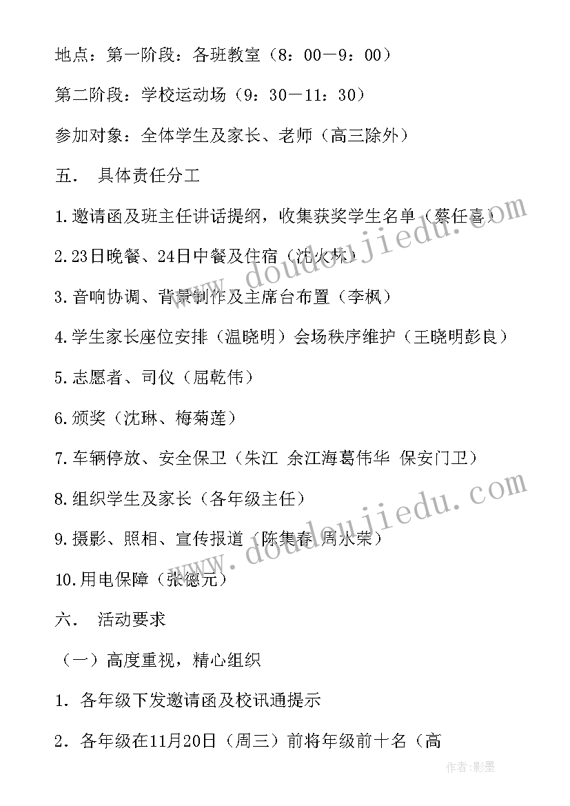 教师节教育活动 歌唱活动教育活动方案(实用6篇)