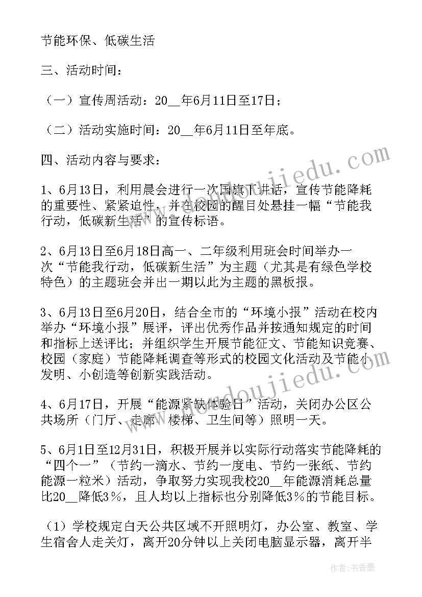 施工方案和专项施工方案有区别(汇总9篇)