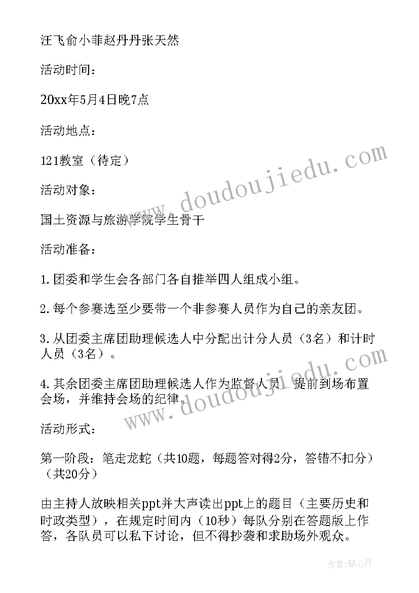 企业竞赛方案(汇总5篇)