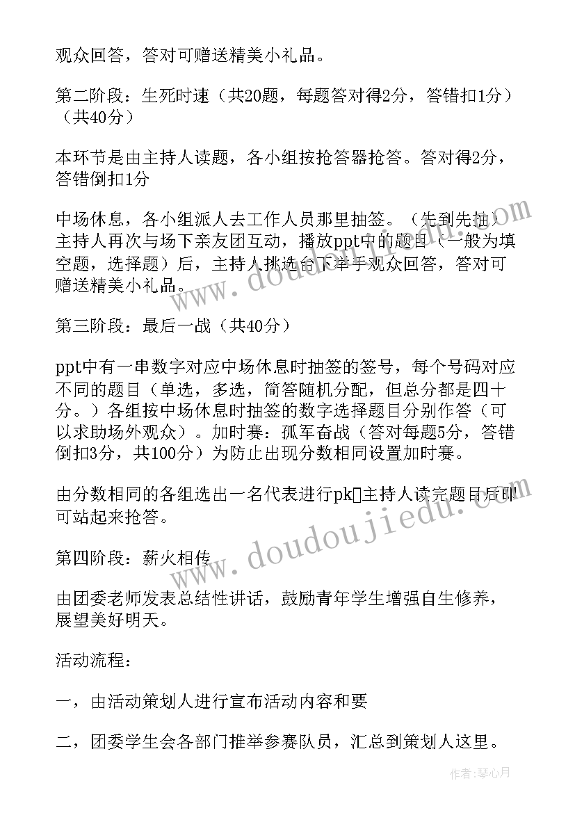 企业竞赛方案(汇总5篇)