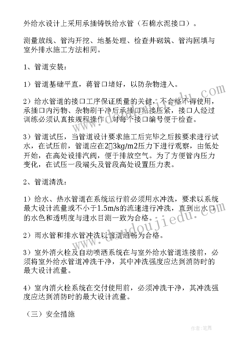 2023年焊接管道施工方案 室外焊接钢管施工方案(通用5篇)