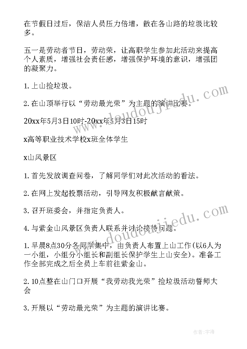 2023年劳动教育活动具体方案 劳动教育方案(模板10篇)