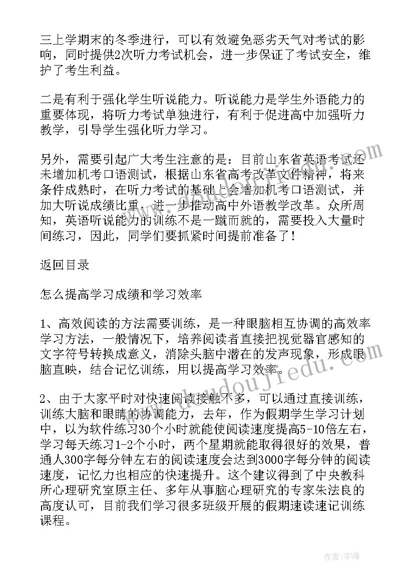 辽宁新高考改革方案解读(模板5篇)