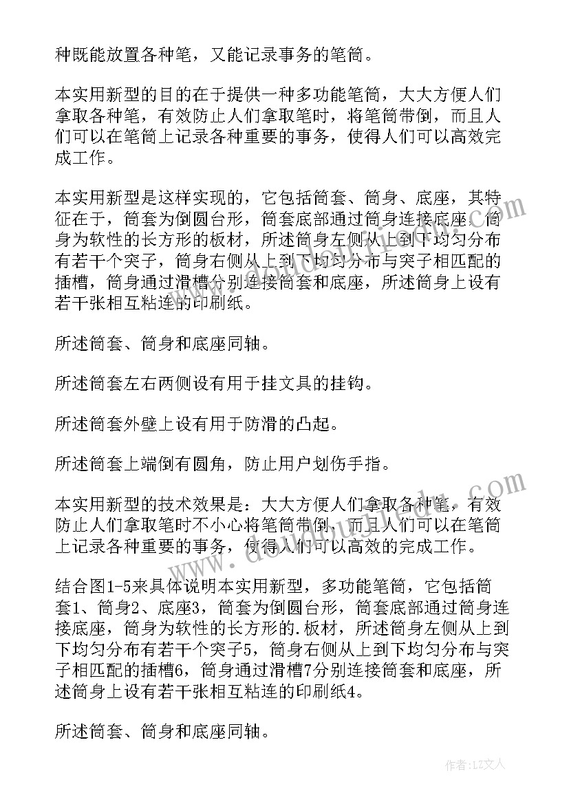 最新技术设计题答题 技术作品设计方案(模板5篇)