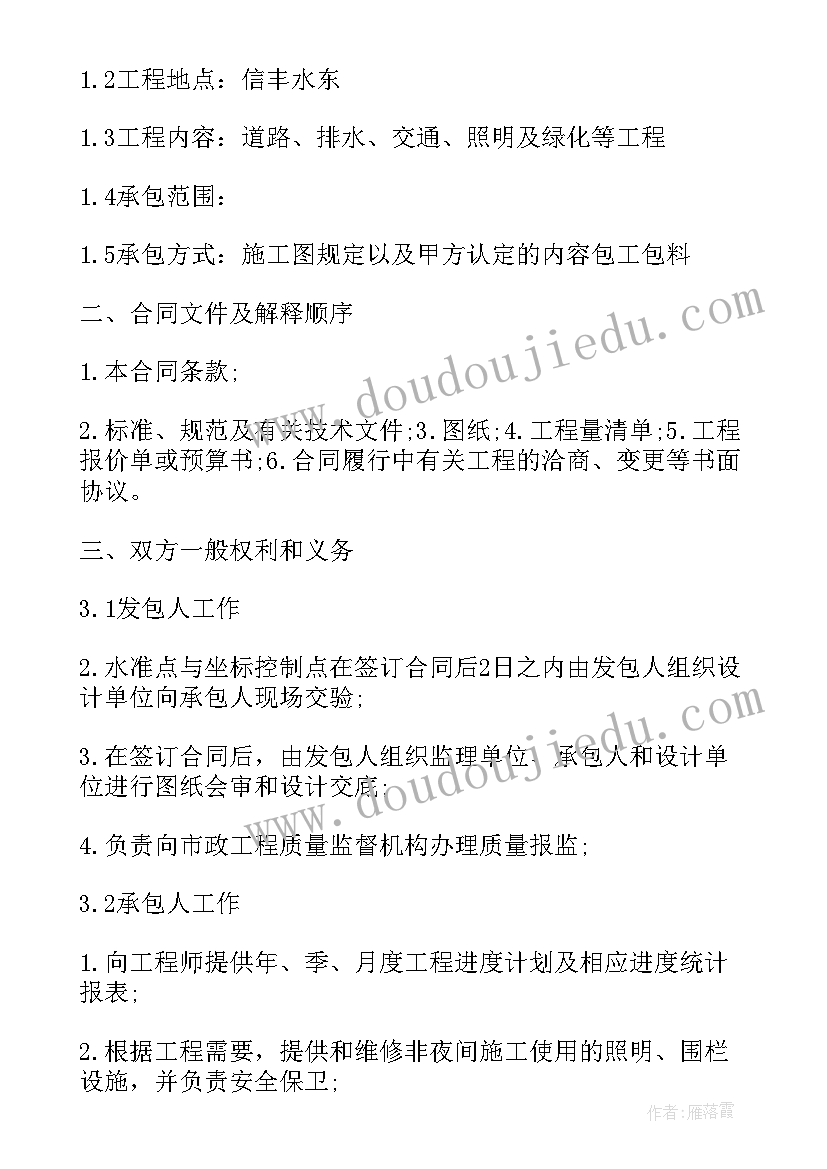 最新小区市政施工方案(汇总5篇)