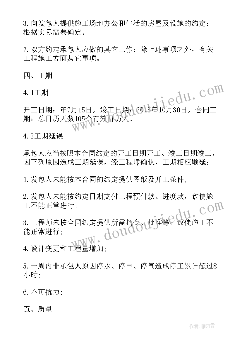 最新小区市政施工方案(汇总5篇)