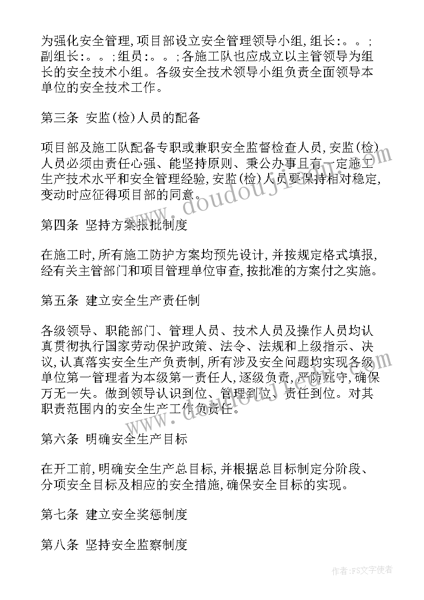 2023年部门经理管理方案(实用5篇)