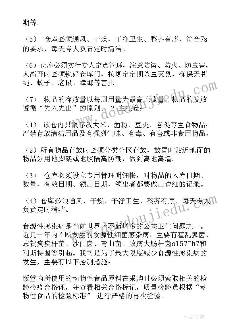 矿山托管运营方案(汇总5篇)