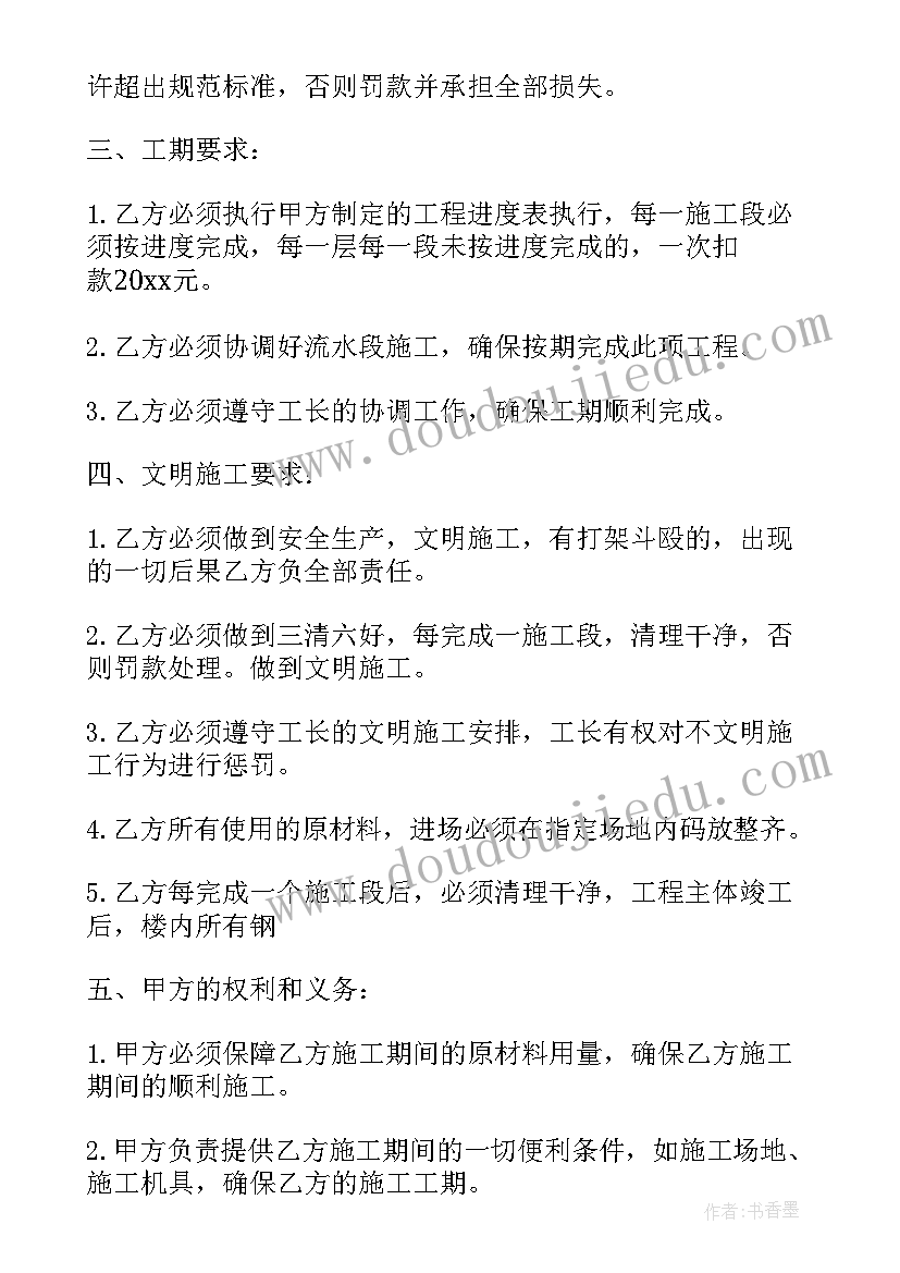 2023年钢筋除绣方案(精选5篇)