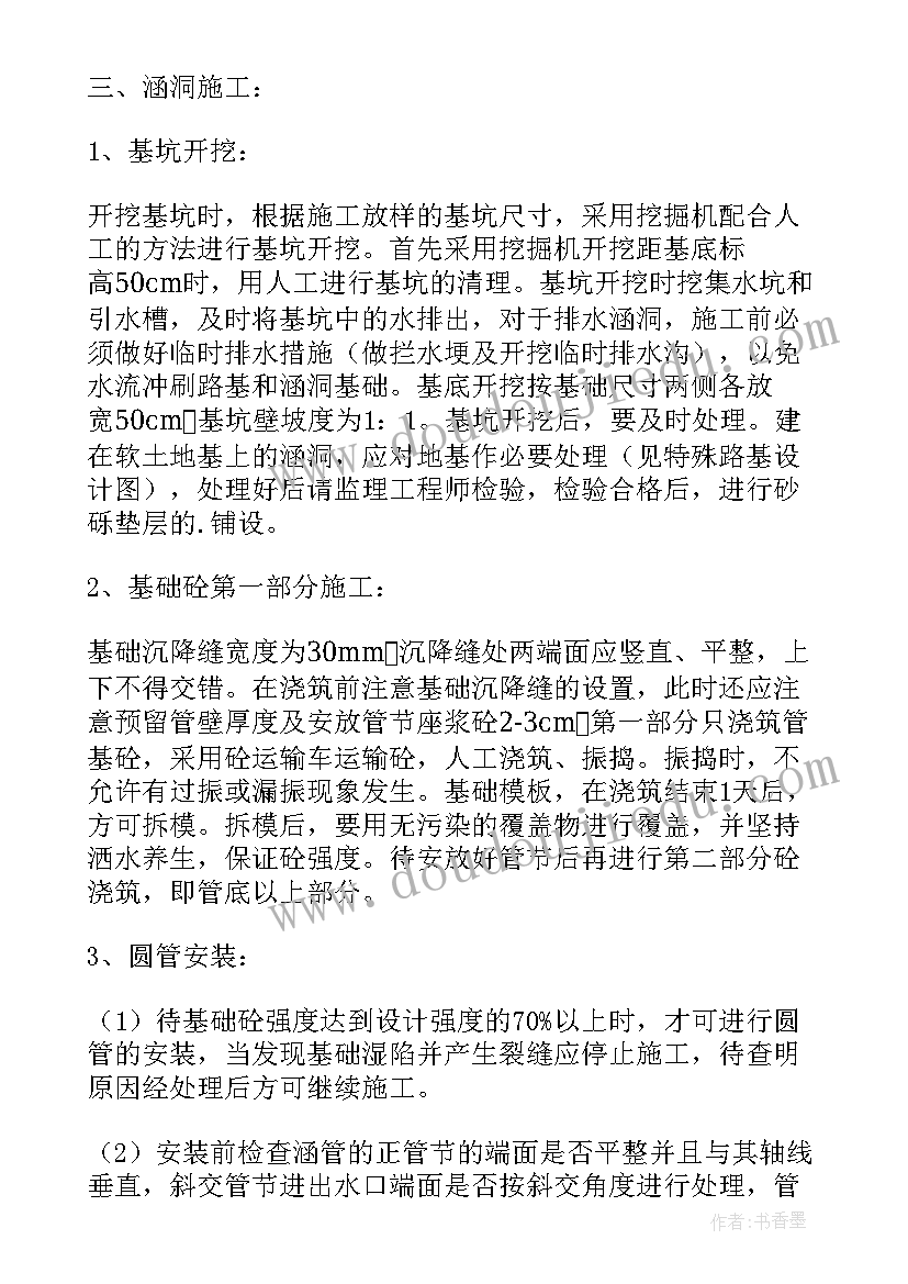 2023年钢筋除绣方案(精选5篇)