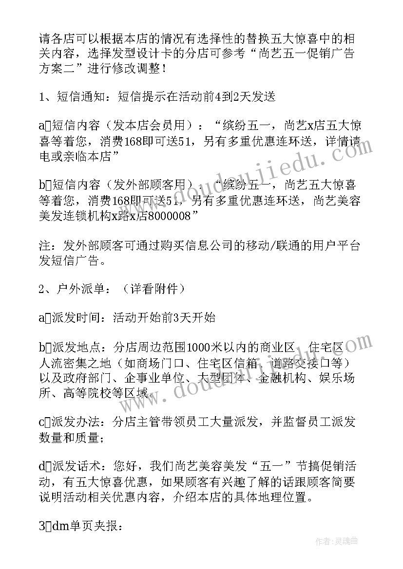 经营市场的方案(汇总5篇)