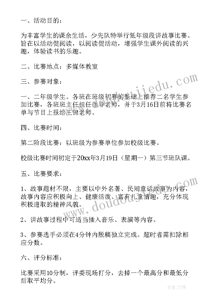 最新做文明学生活动总结 唱绿色童谣做文明学生活动实施方案(通用5篇)