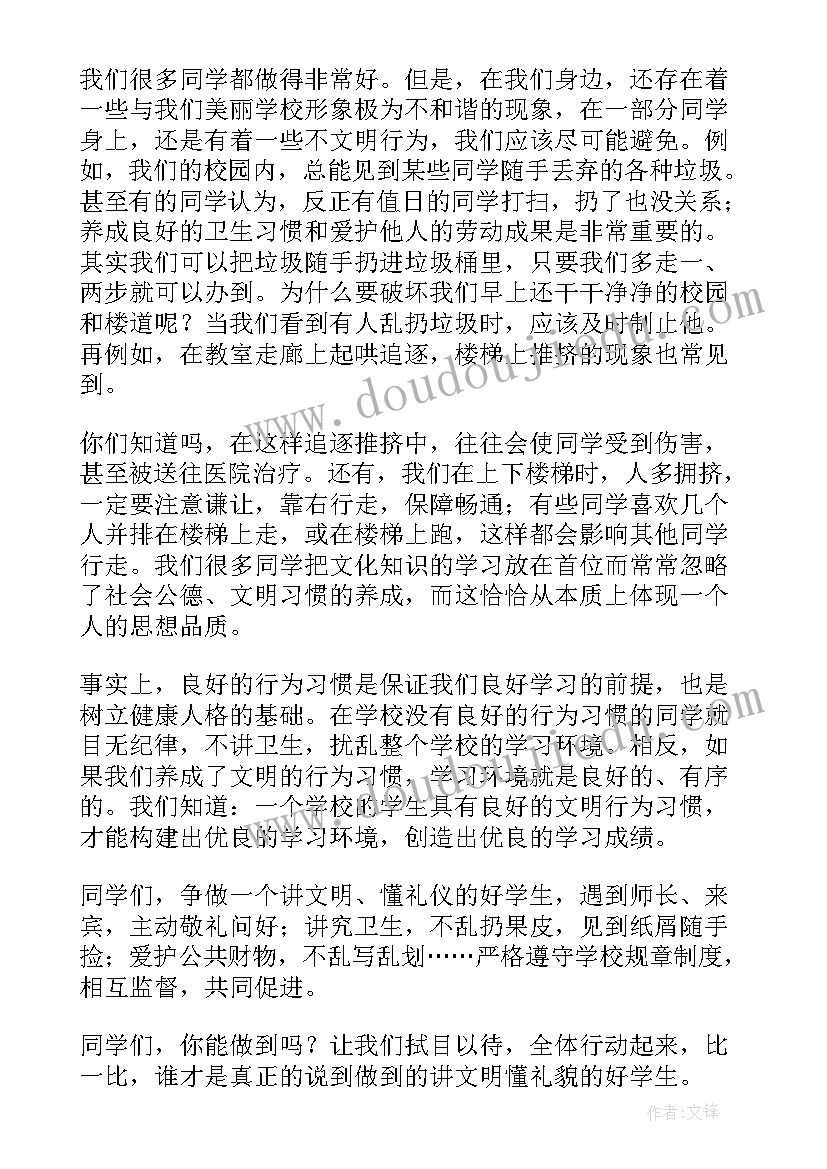 最新做文明学生活动总结 唱绿色童谣做文明学生活动实施方案(通用5篇)