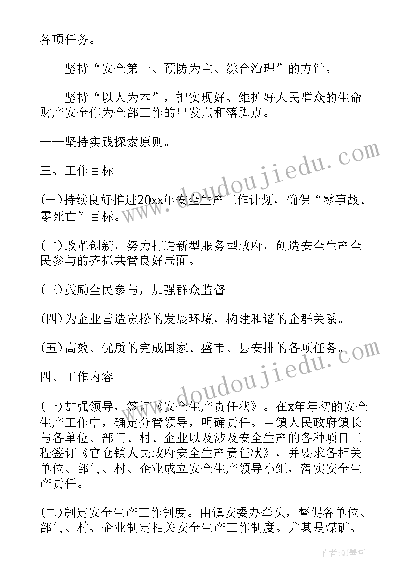 最新修车工作计划(通用5篇)