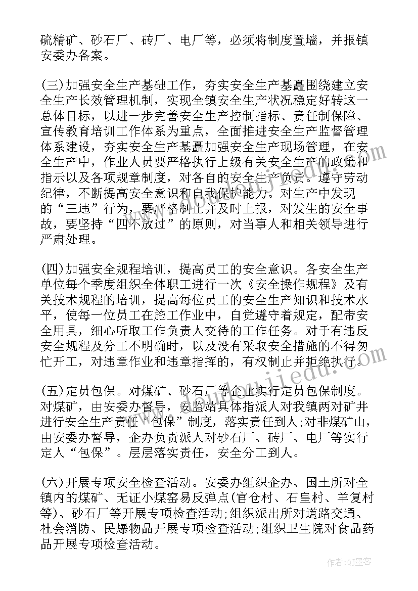 最新修车工作计划(通用5篇)