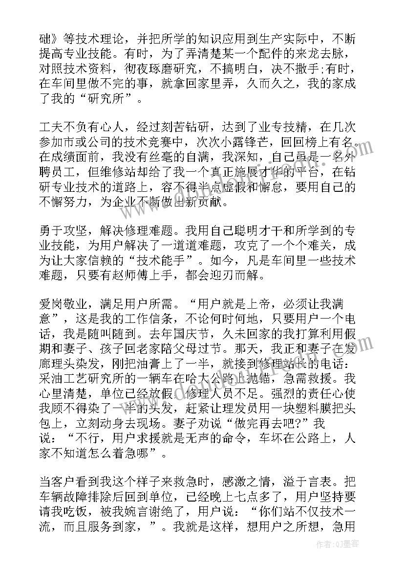 最新修车工作计划(通用5篇)