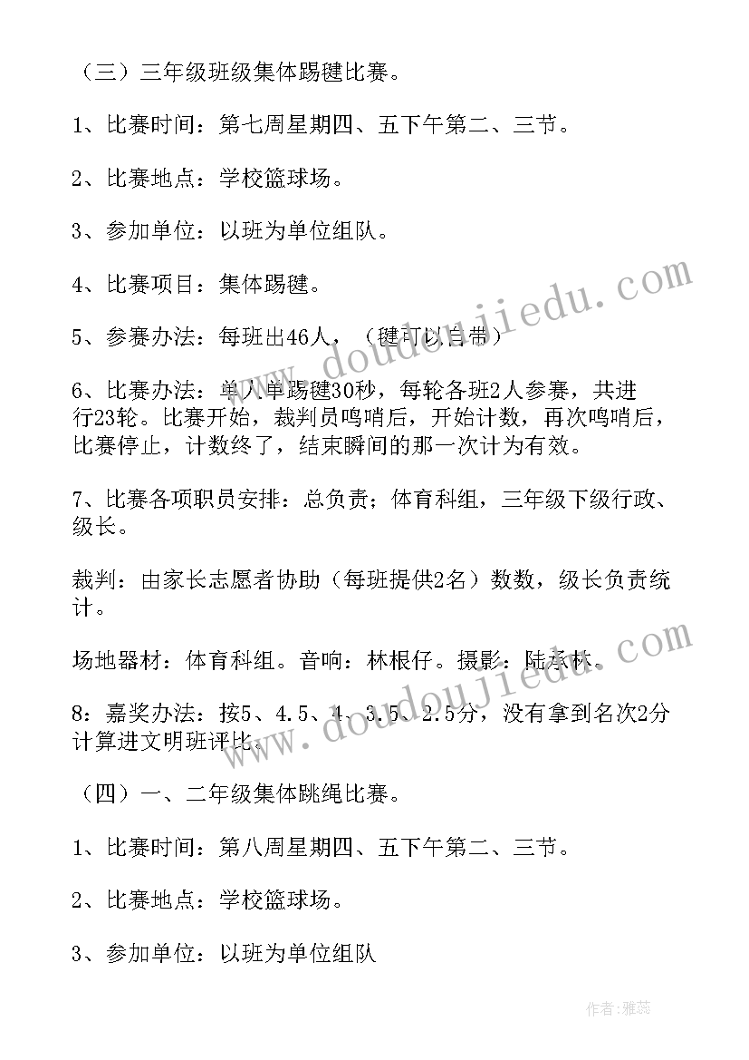 最新校园小学口语活动方案设计(汇总5篇)