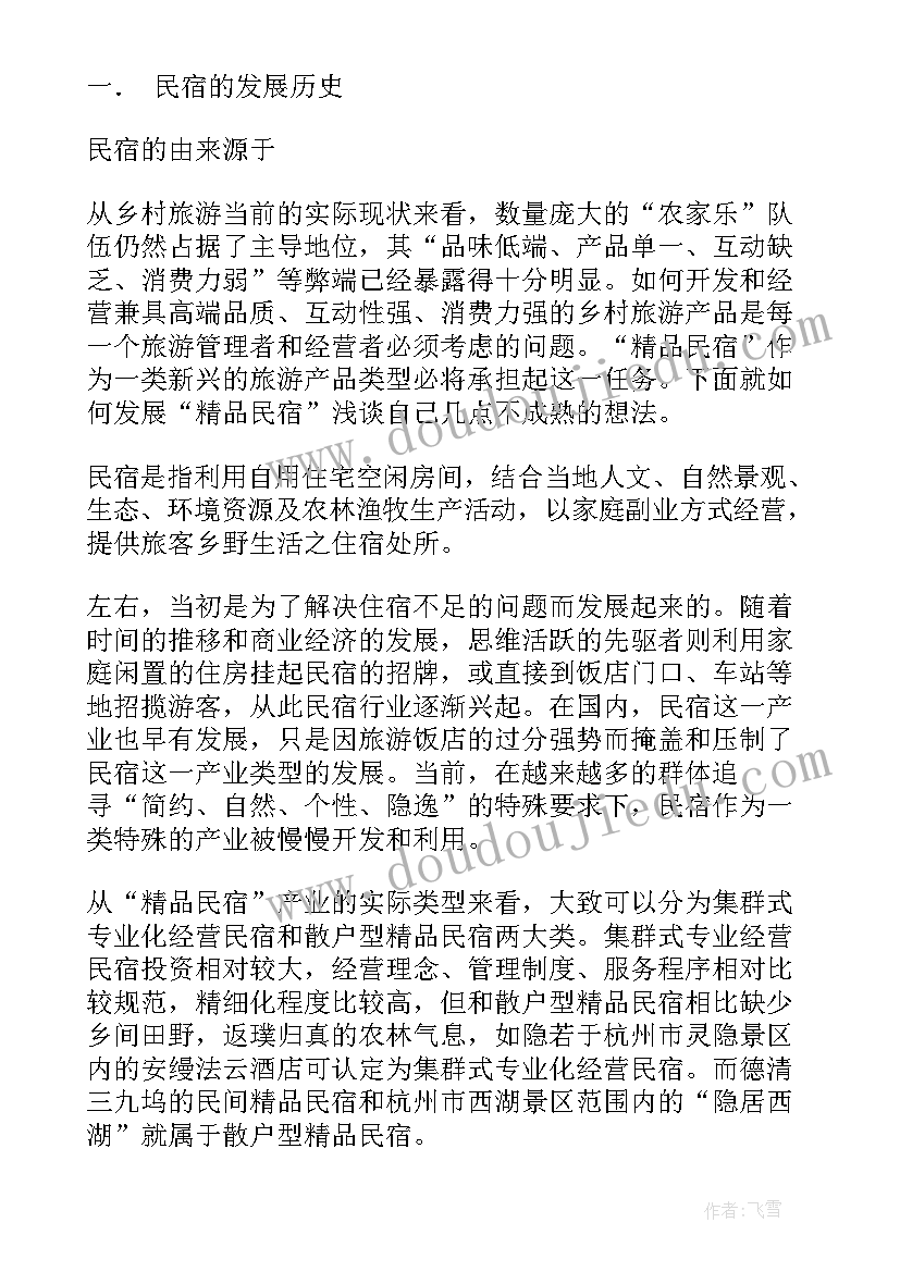 2023年项目招商方案 项目招商后期盈利方案必备(通用5篇)