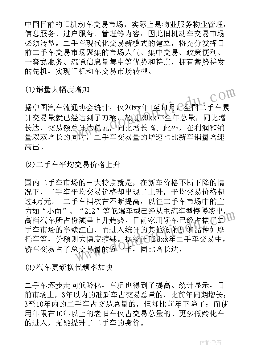 2023年项目招商方案 项目招商后期盈利方案必备(通用5篇)