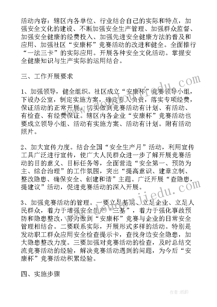 计划服务方案是干的工作(通用6篇)