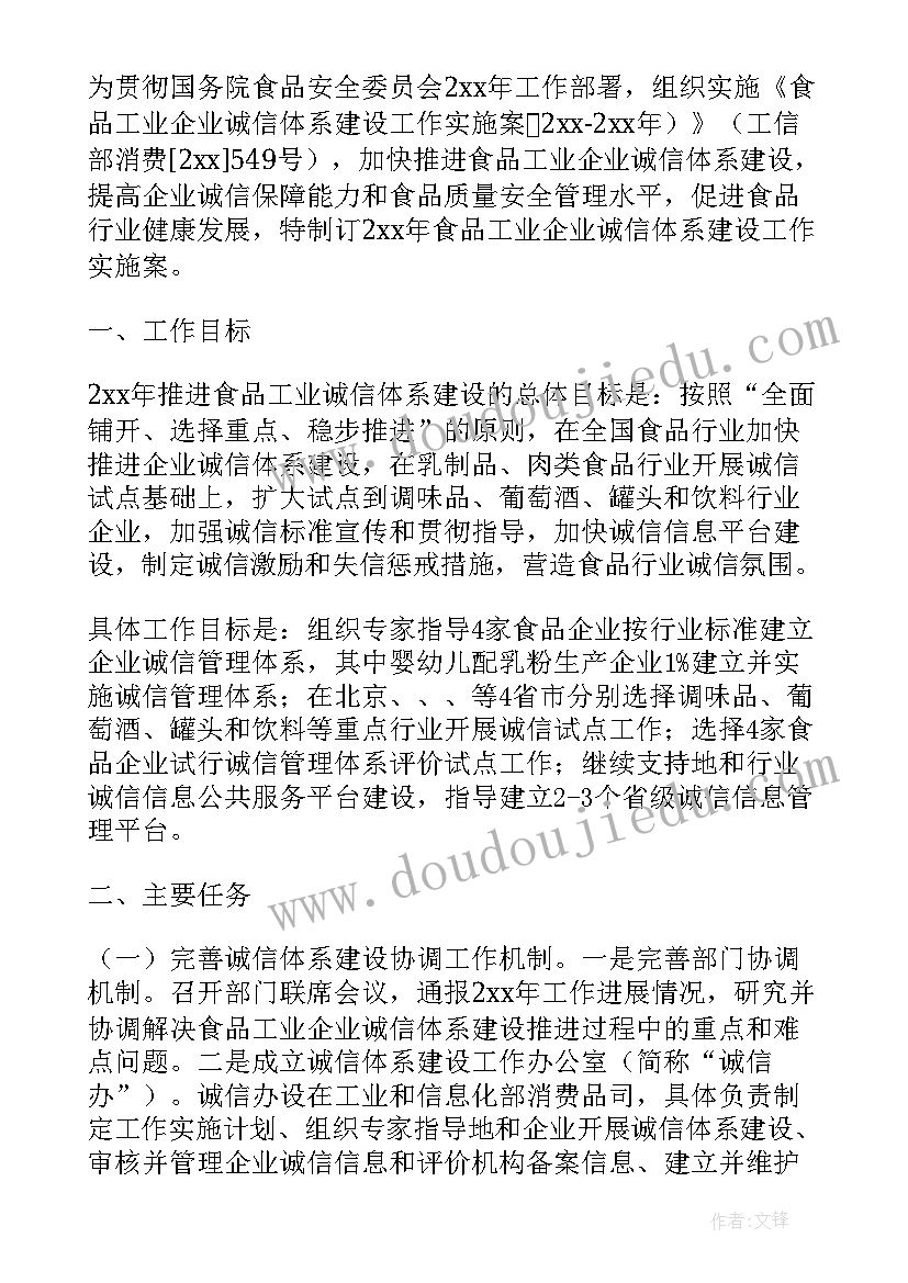 石材智能制造 智慧园区建设方案(汇总5篇)