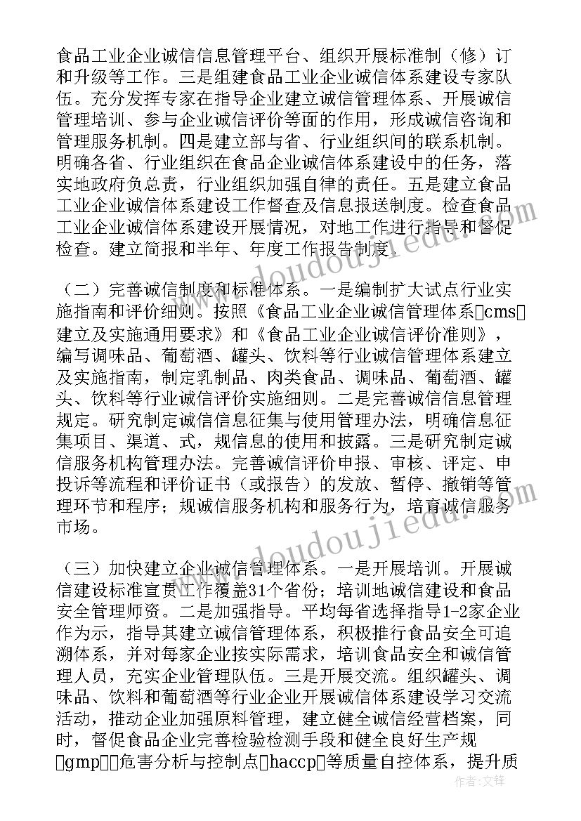 石材智能制造 智慧园区建设方案(汇总5篇)