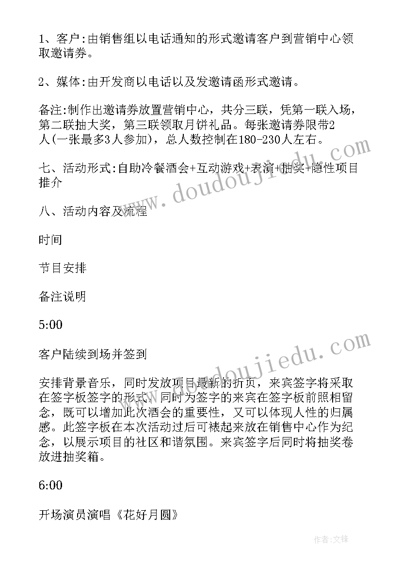 2023年给客户做方案的思路 回馈客户活动方案(模板10篇)