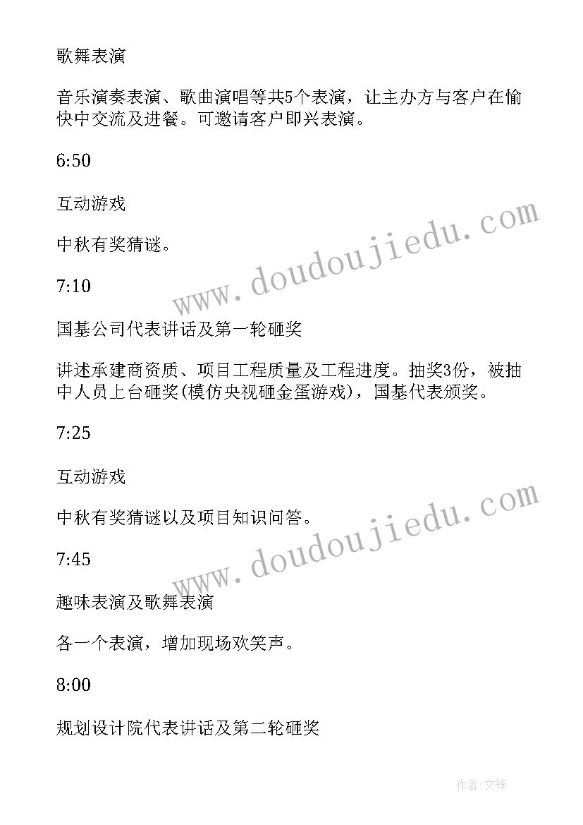 2023年给客户做方案的思路 回馈客户活动方案(模板10篇)