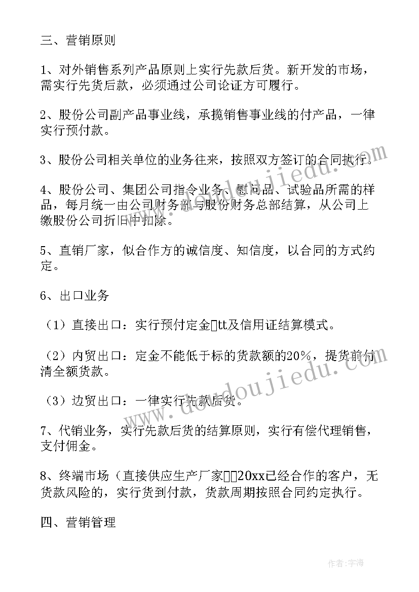 2023年快递公司经营方案 热力公司经营管理方案供热公司经营方案(实用5篇)