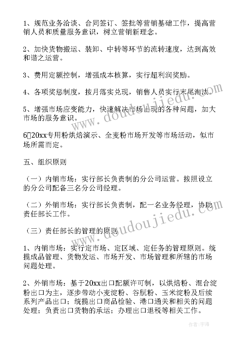 2023年快递公司经营方案 热力公司经营管理方案供热公司经营方案(实用5篇)