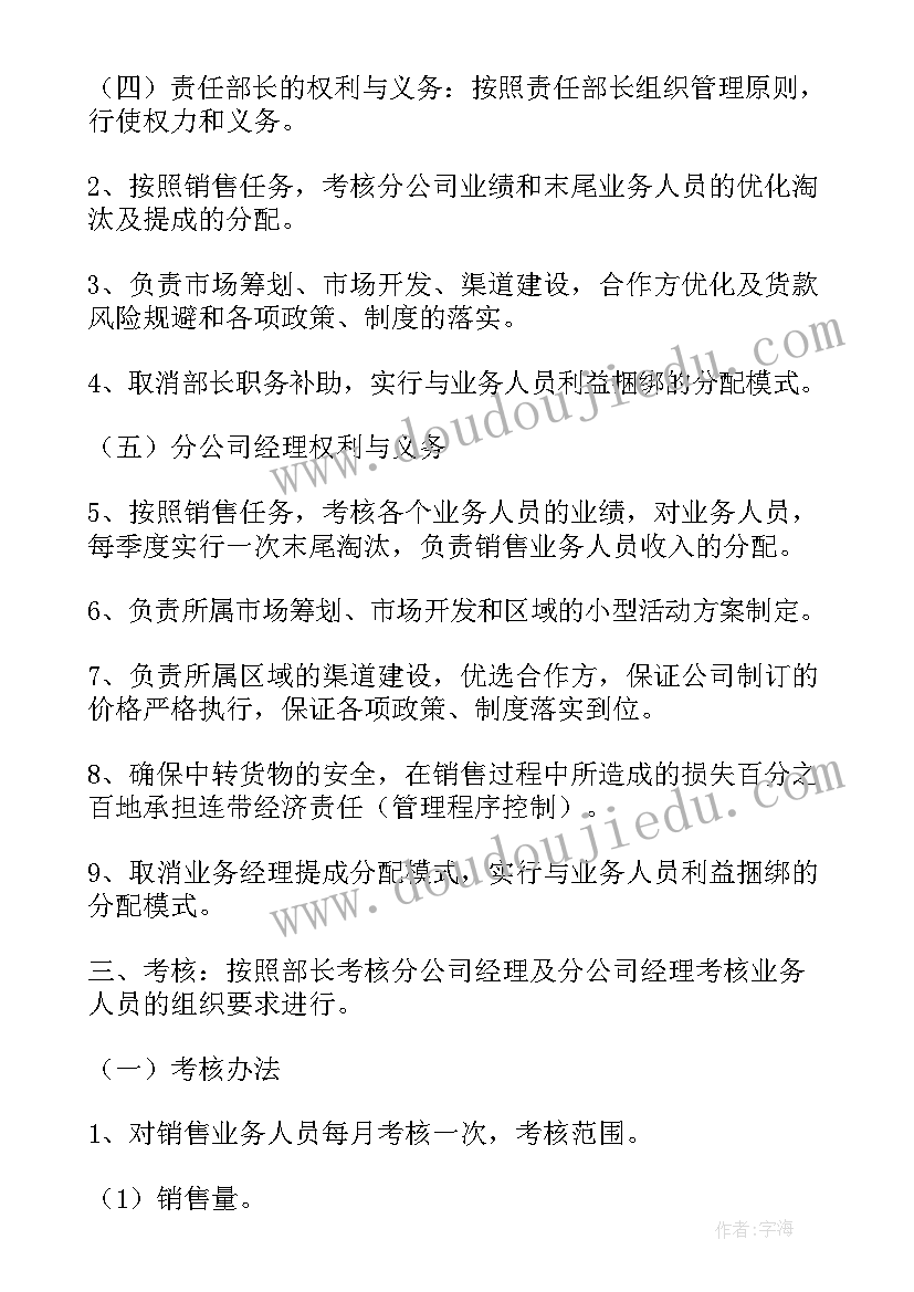 2023年快递公司经营方案 热力公司经营管理方案供热公司经营方案(实用5篇)